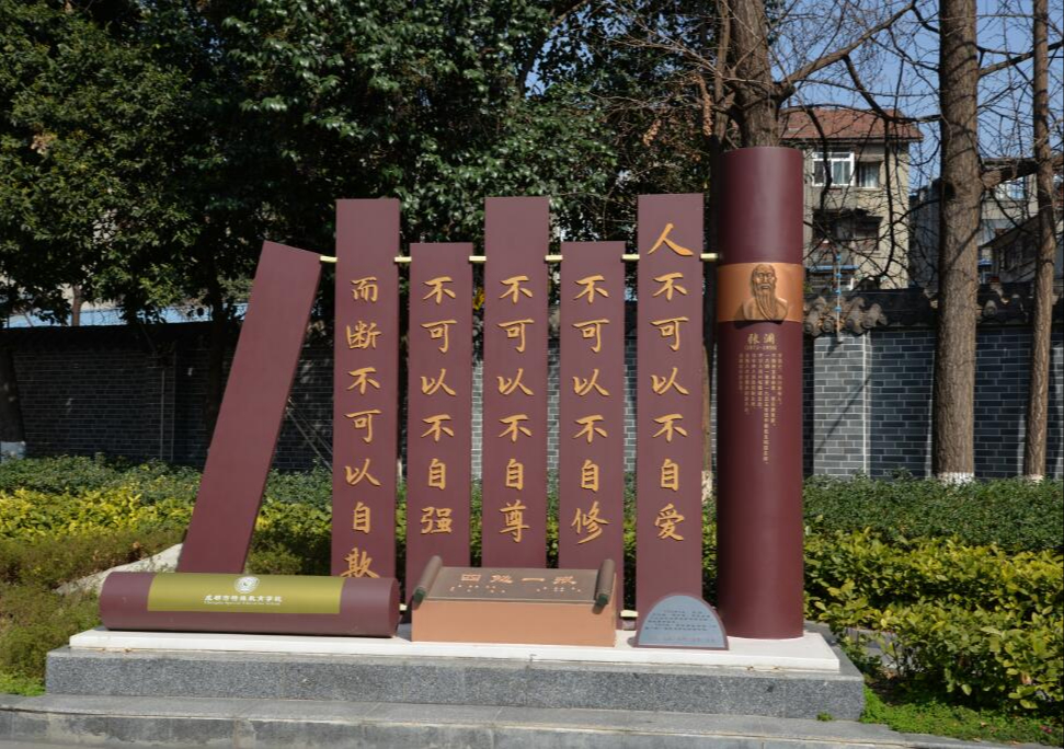 校园风貌